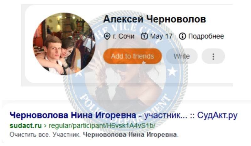 Черноволова Нина - сутенер 1992 г.р. Черноволова Нина - сутенер 1992 г.р.