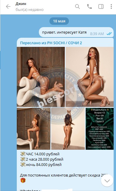 Колганова Юлия - эскортница 2000 г.р. Колганова Юлия - эскортница 2000 г.р.