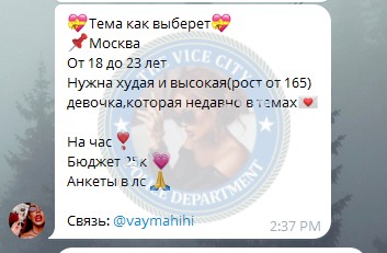 Яицкова Виолетта - сутенер 2006 г.р. Яицкова Виолетта - сутенер 2006 г.р.