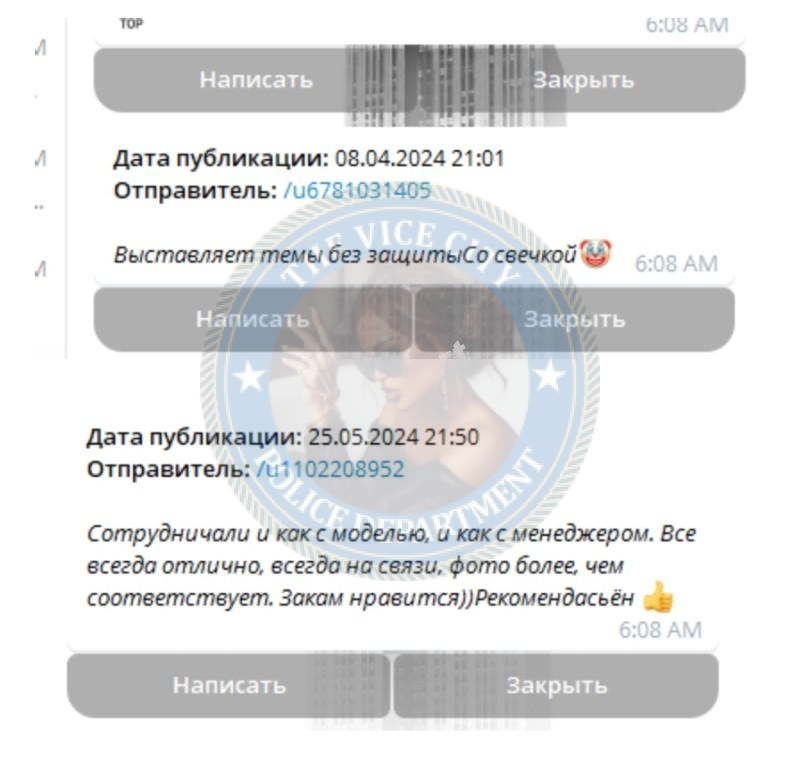 Яицкова Виолетта - сутенер 2006 г.р. Яицкова Виолетта - сутенер 2006 г.р.
