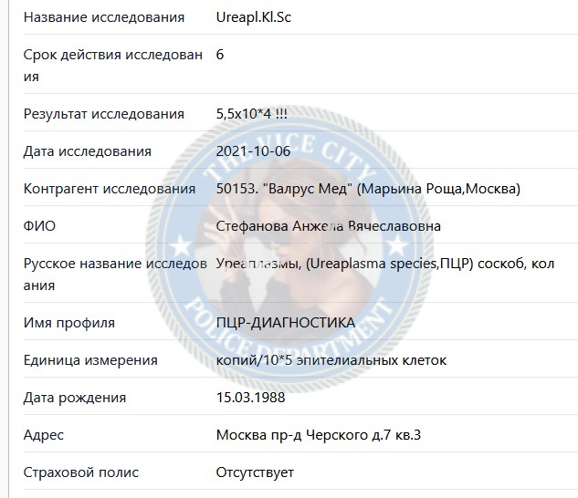 Стефанова Анжела - сутенерша 1988 г.р. Стефанова Анжела - сутенерша 1988 г.р.