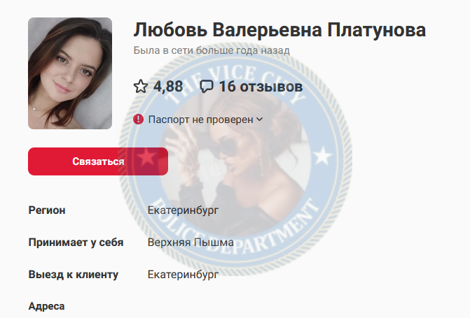 Платунова Любовь - эскортница 1997 г.р. Платунова Любовь - эскортница 1997 г.р.