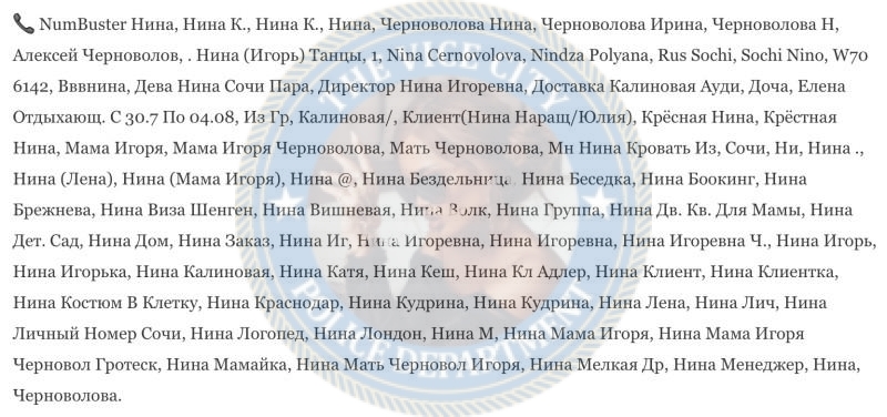 Черноволова Нина - сутенер 1992 г.р. Черноволова Нина - сутенер 1992 г.р.