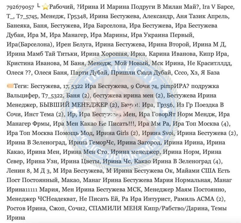 Мордвинова Ирина - сутенер 1986 Мордвинова Ирина - сутенер 1986