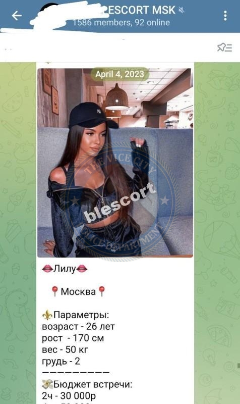 Морунова Мария - эскортница 1996 г.р. Морунова Мария - эскортница 1996 г.р.