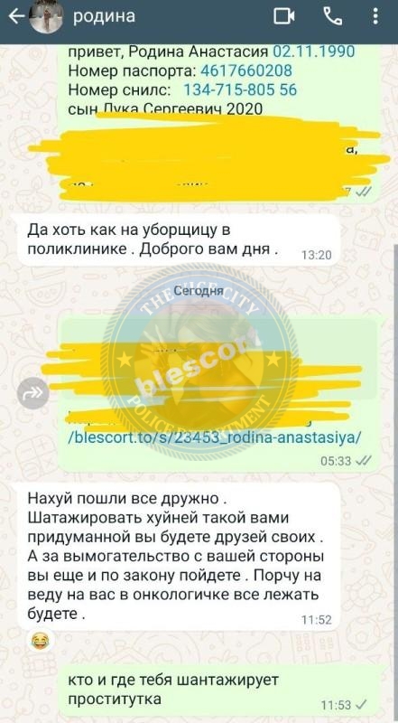 Родина Анастасия - сутенер 1990 г.р. Родина Анастасия - сутенер 1990 г.р.