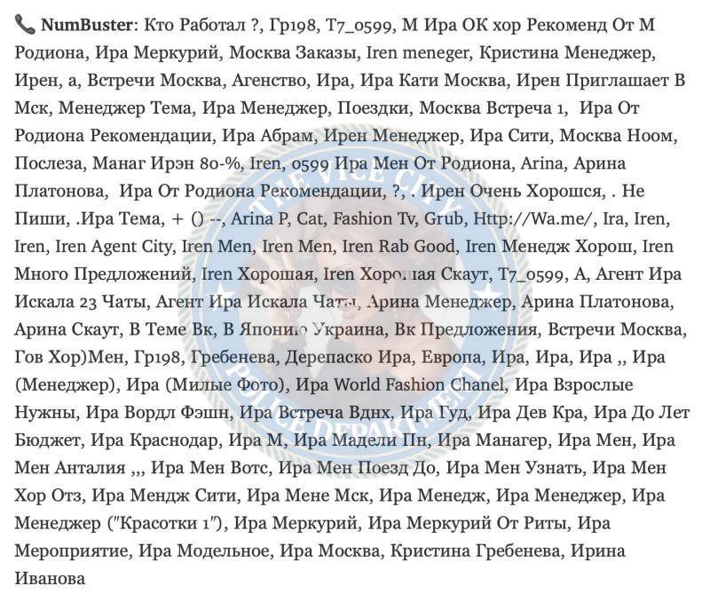 Ирина Иванова - сутенерша 1992 г.р. Ирина Иванова - сутенерша 1992 г.р.