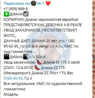 Ковалевская Ноэля - сутенер 1986