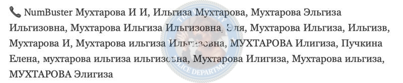 Мухтарова Ильгиза - эскортница 1997 г.р.