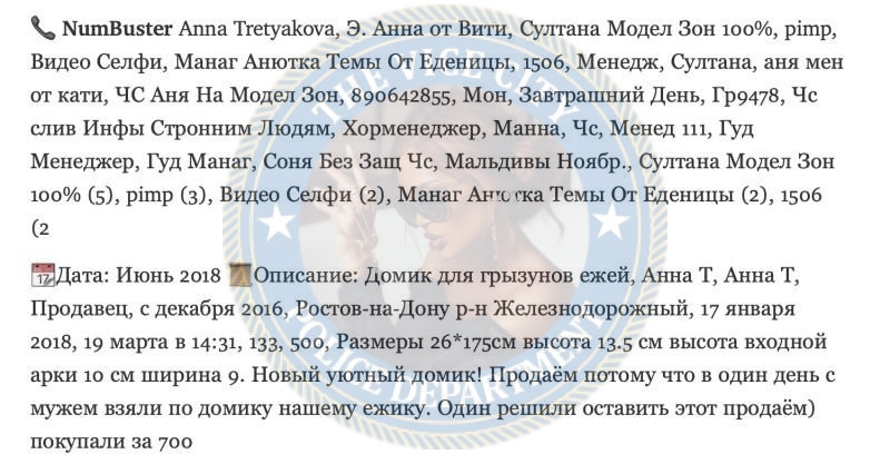 Маркакова Анна - сутенер 1992 г.р. Маркакова Анна - сутенер 1992 г.р.