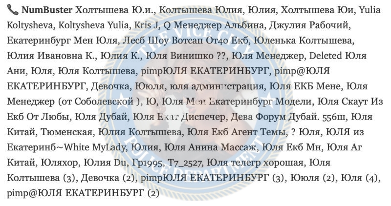 Колтышева Юлия - сутенер 1989 Колтышева Юлия - сутенер 1989