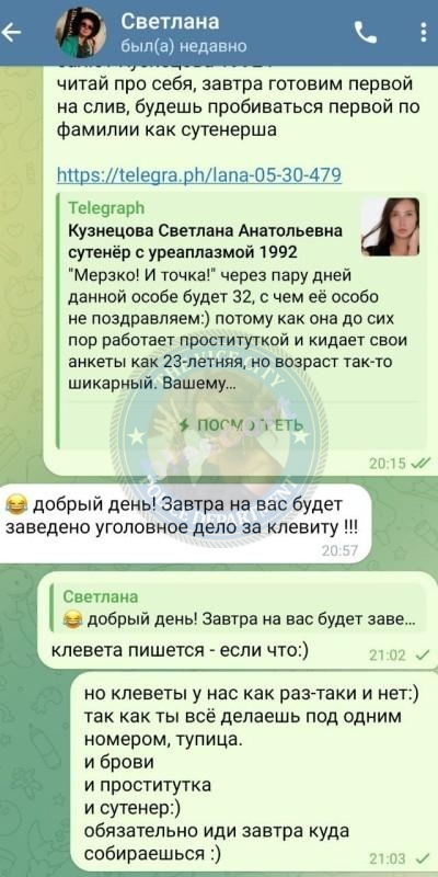 Кузнецова Светлана - сутенер 1992 г.р. Кузнецова Светлана - сутенер 1992 г.р.