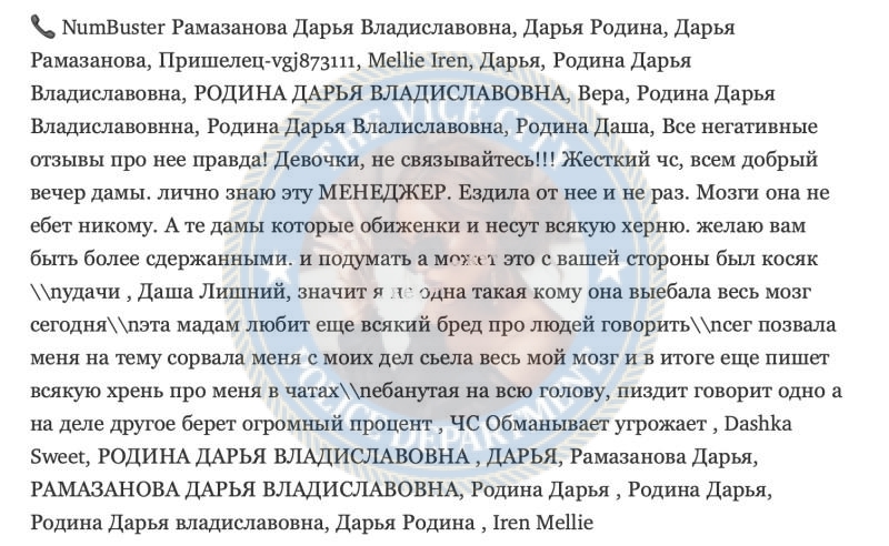 Рамазанова Дарья - сутенер 1996 г.р. Рамазанова Дарья - сутенер 1996 г.р.