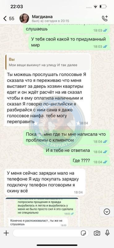 Солоева Магдина 2000 г.р. - ЧС эскорта Солоева Магдина 2000 г.р. - ЧС эскорта