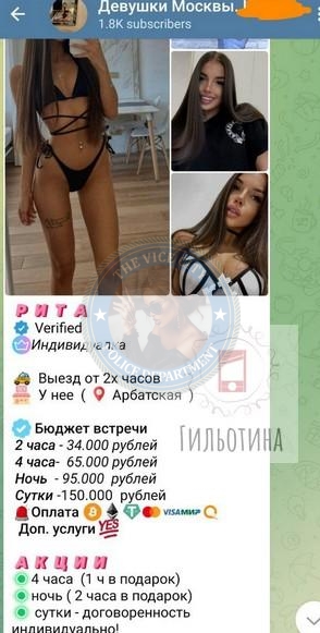 Морунова Мария - эскортница 1996 г.р. Морунова Мария - эскортница 1996 г.р.