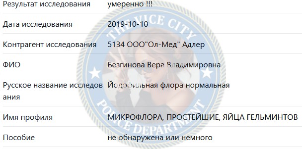 Ларкина Вера - сутенер 1995 г.р. Ларкина Вера - сутенер 1995 г.р.