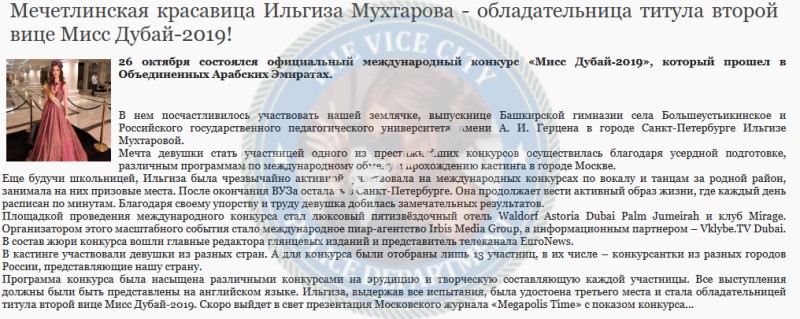 Мухтарова Ильгиза - эскортница 1997 г.р.