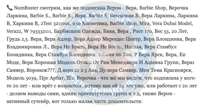 Ларкина Вера - сутенер 1995 г.р. Ларкина Вера - сутенер 1995 г.р.