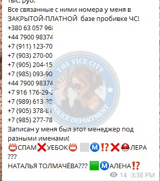 Навалихина Марина - сутенер 1993 г.р. Навалихина Марина - сутенер 1993 г.р.