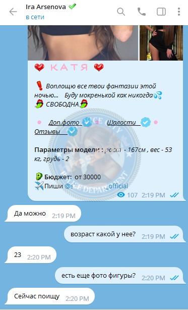 Волкова Ульяна - эскортница 2001 г.р. Волкова Ульяна - эскортница 2001 г.р.