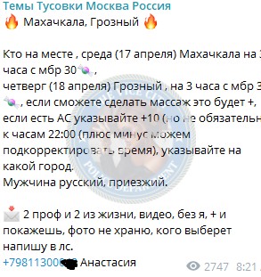 Захарьева Анна - сутенер 1988 г.р. Захарьева Анна - сутенер 1988 г.р.