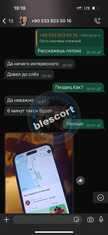 Солоева Магдина 2000 г.р. - ЧС эскорта Солоева Магдина 2000 г.р. - ЧС эскорта