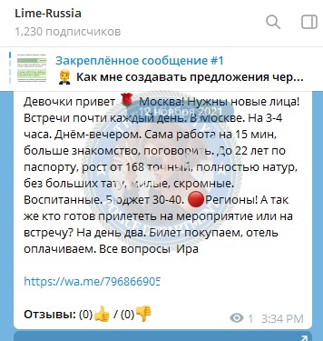 Ирина Иванова - сутенерша 1992 г.р. Ирина Иванова - сутенерша 1992 г.р.