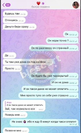 Ломидзе Феруза - сутенер 2001 Ломидзе Феруза - сутенер 2001
