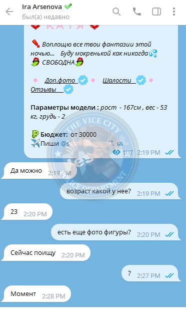 Волкова Ульяна - эскортница 2001 г.р. Волкова Ульяна - эскортница 2001 г.р.