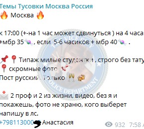 Захарьева Анна - сутенер 1988 г.р. Захарьева Анна - сутенер 1988 г.р.