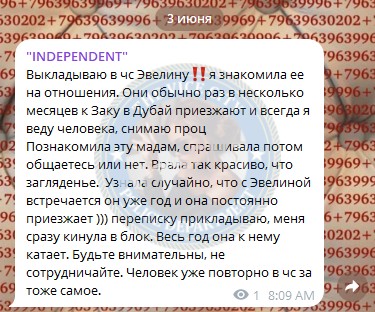 Ерёменко Эвилина 2004 - ЧС эскорта 💩