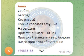 Симонова Анна - сутенер 1996 г.р. Симонова Анна - сутенер 1996 г.р.