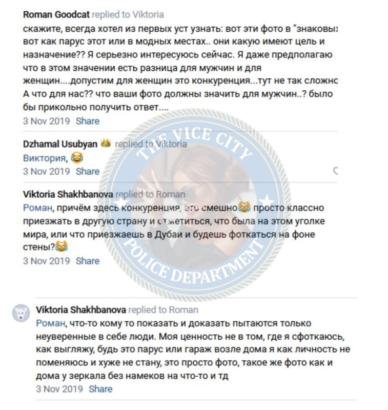 Шахбанова Виктория - сутенер 2000 г.р. Шахбанова Виктория - сутенер 2000 г.р.