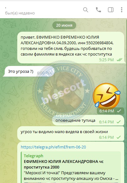Ефименко Юлия - эскортница 2000 г.р. Ефименко Юлия - эскортница 2000 г.р.