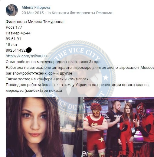 Филиппова Милена - сутенер 1996 г.р. Филиппова Милена - сутенер 1996 г.р.