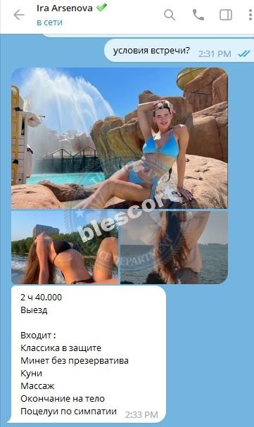 Волкова Ульяна - эскортница 2001 г.р. Волкова Ульяна - эскортница 2001 г.р.