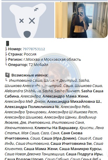 Шишкова Александра - эскортница 2020 г.р. Шишкова Александра - эскортница 2020 г.р.