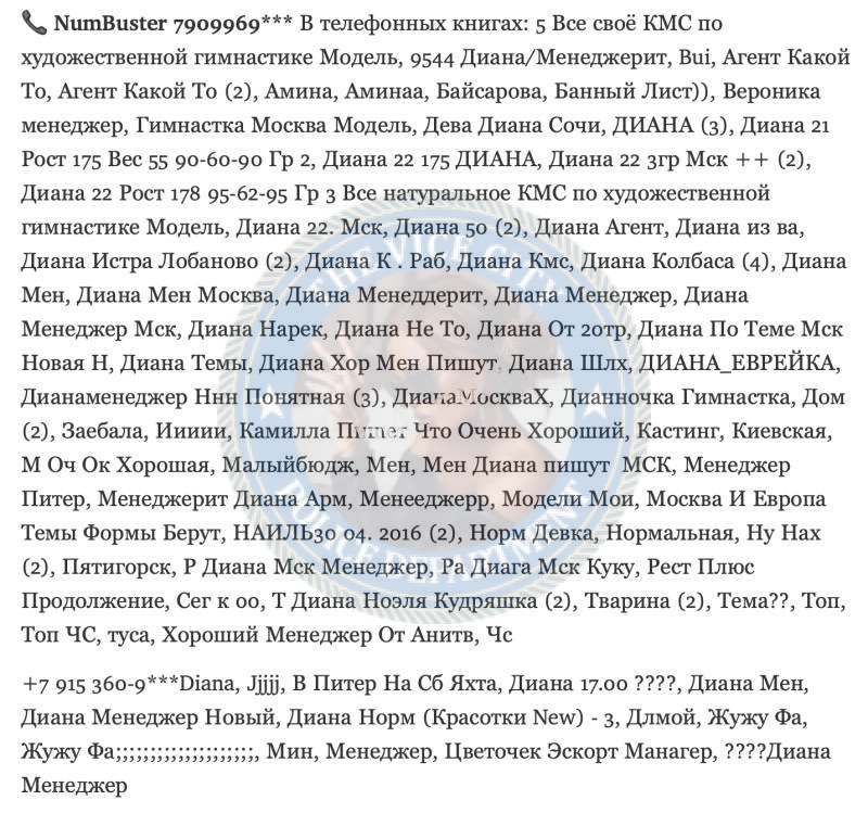 Ковалевская Ноэля - сутенер 1986