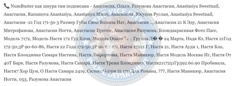 Разумова Анастасия - эскортница 1997 г.р. Разумова Анастасия - эскортница 1997 г.р.