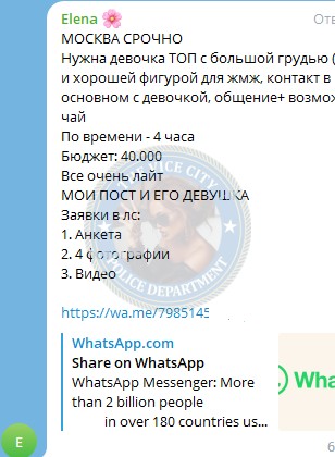 Хомутова Елена - сутенер 1996 г.р. Хомутова Елена - сутенер 1996 г.р.