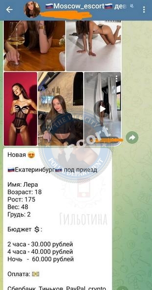 Валерия Писарева - эскортница 2005 г.р. Валерия Писарева - эскортница 2005 г.р.