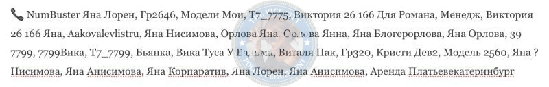 Орлова Яна - эскортница 1981 г.р. Орлова Яна - эскортница 1981 г.р.