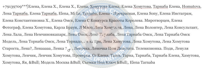 Хомутова Елена - сутенер 1996 г.р. Хомутова Елена - сутенер 1996 г.р.
