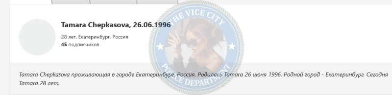 Бебенина Тамара 1996 г.р. - ЧС эскорта Бебенина Тамара 1996 г.р. - ЧС эскорта