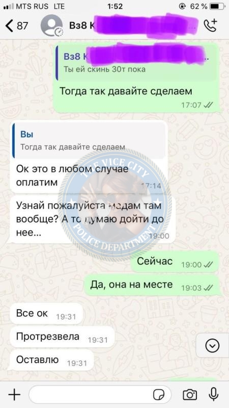 Лабутина Валерия 1997 г.р. - ЧС эскорта Лабутина Валерия 1997 г.р. - ЧС эскорта