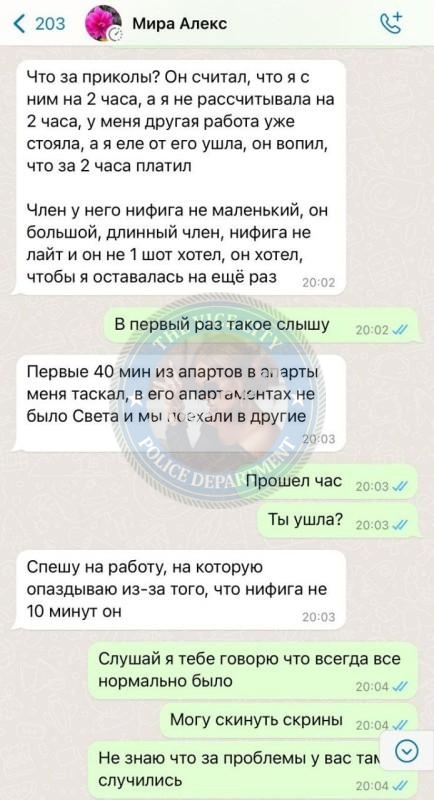 Ровнер Мария 2004 - ЧС эскорта Ровнер Мария 2004 - ЧС эскорта