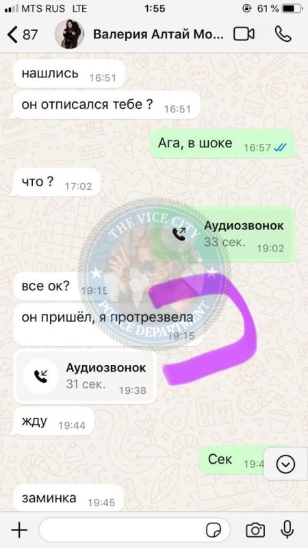 Лабутина Валерия 1997 г.р. - ЧС эскорта Лабутина Валерия 1997 г.р. - ЧС эскорта