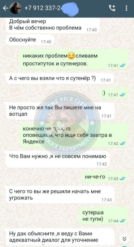 Суровцева Дарья - сутенер 2002 г.р.