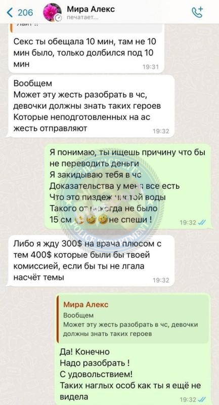 Ровнер Мария 2004 - ЧС эскорта Ровнер Мария 2004 - ЧС эскорта