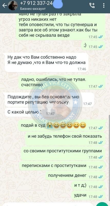 Суровцева Дарья - сутенер 2002 г.р.